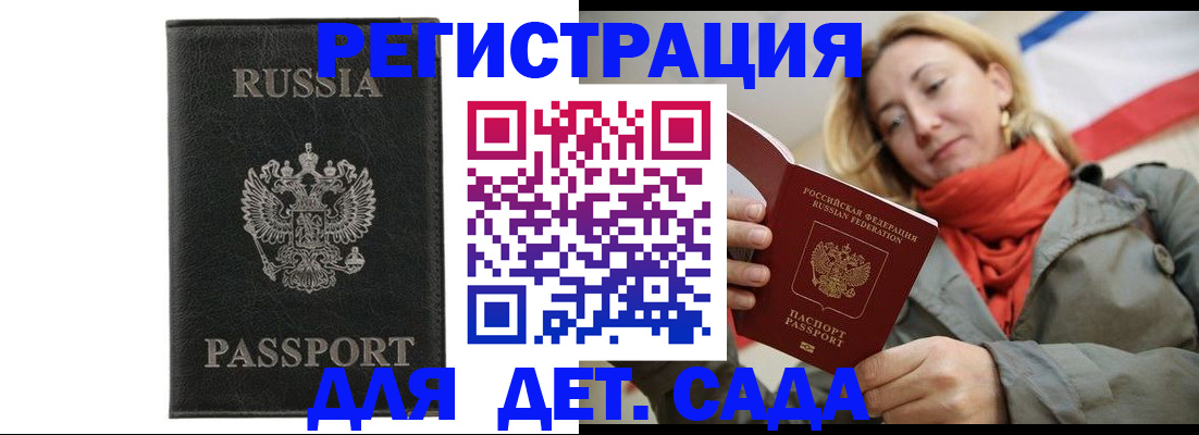 прописка иностранных граждан в Асино