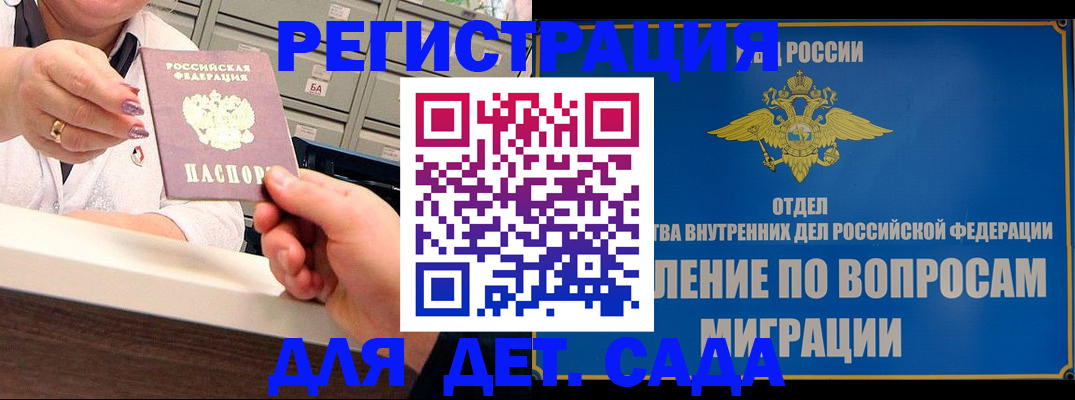 прописка от собственника в Асино